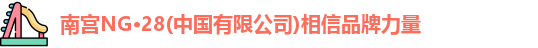 南宫28
